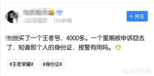 王者荣耀号值钱吗?
