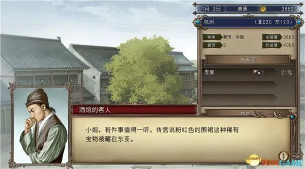 《大航海时代4威力加强版HD》李华梅篇全剧情流程图文攻略