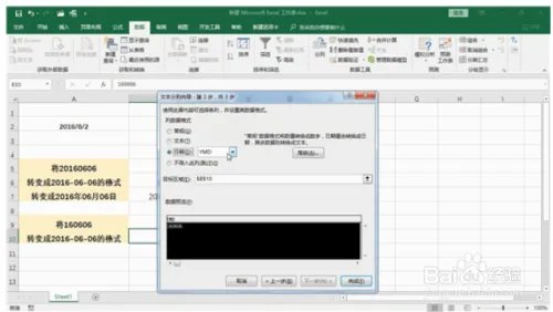 excel表格日期格式转换怎么做