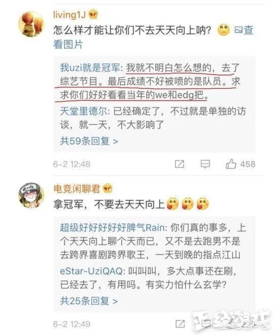 RNG仅有三人录制天天向上,蔡徐坤粉丝发放RNG宣传资料,你怎么看?