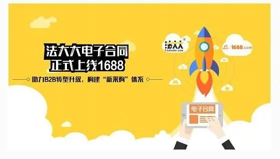 诚信通、阿里巴巴、1688有什么区别?