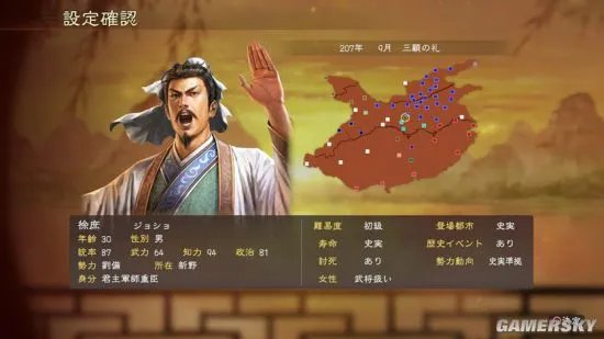 《三国志13》玩法技巧及注意事项 三国志13怎么玩