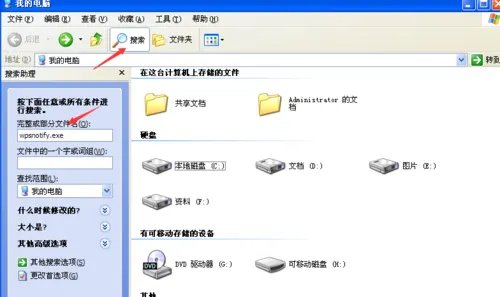wps热点怎么永久关闭,wps新闻弹窗永久关闭方法