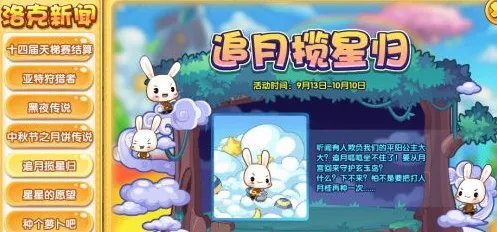 洛克王国追月呱呱怎么得?
