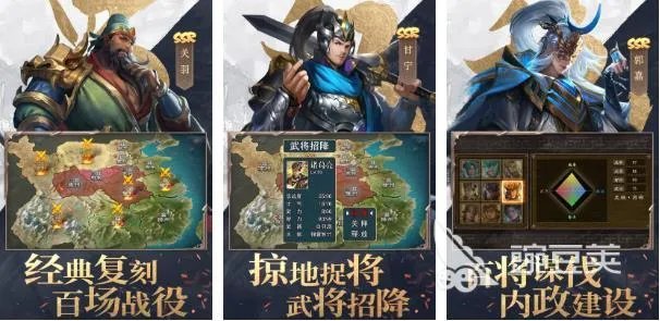 三国单机策略游戏手机版合集 2022三国单机策略游戏安卓版