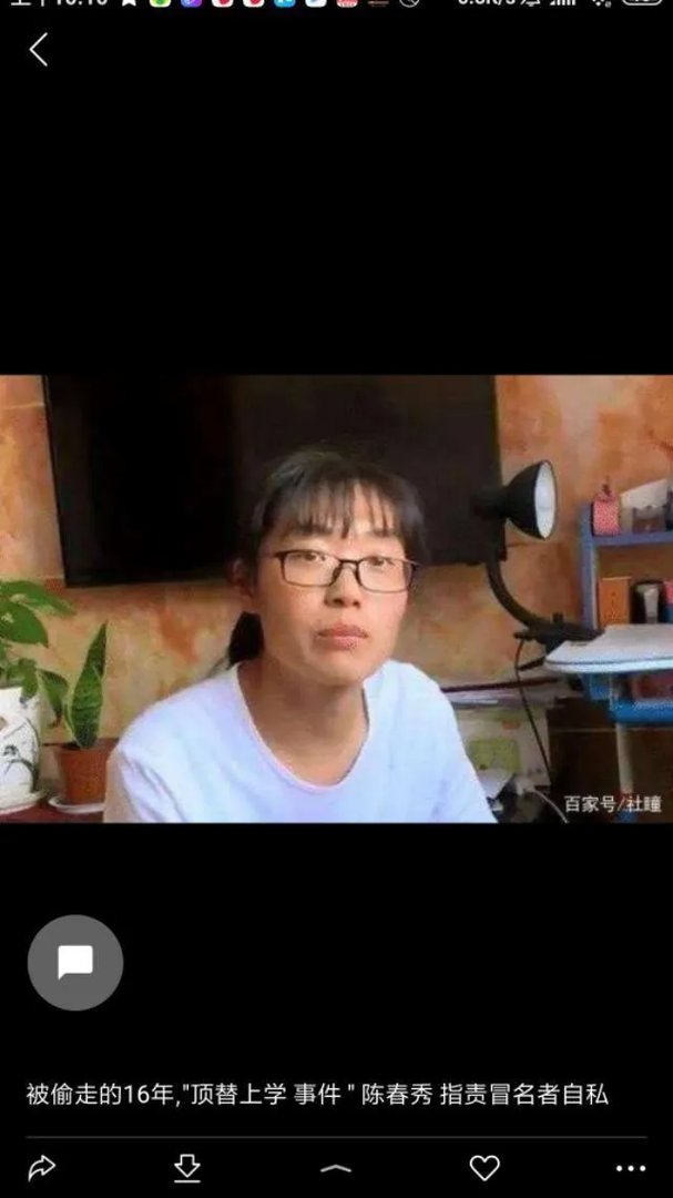 高考顶替不断爆发!人民日报怒批:无法无天,践踏公平!你怎么看?