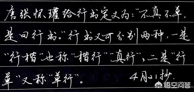 硬笔书法中,现在最受欢迎的是哪种字体?