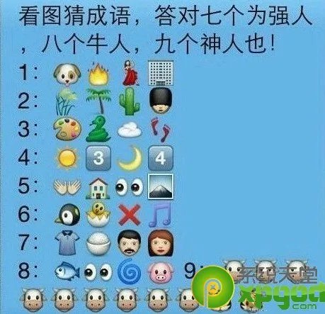 看图猜成语最新版答案大全,大家一起玩命猜成语图片