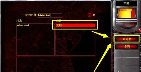 红色警戒2共和国之辉在无线网络下怎么联机?