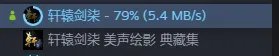《轩辕剑7》音乐设定集位置及下载方法介绍