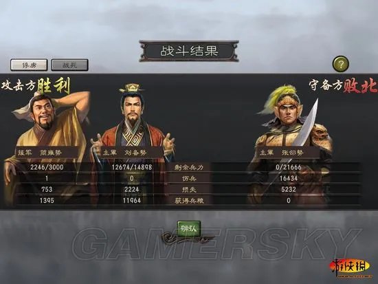 《三国志12》经验分享之攻城