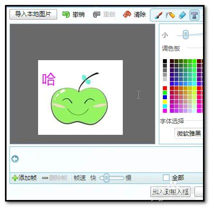 如何修改旺旺表情图片？