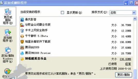 kwdownload是什么文件夹