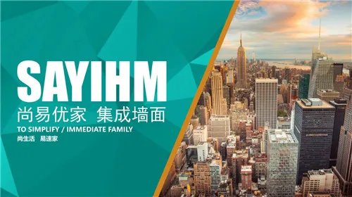 集成墙板加盟什么牌子好 集成墙面哪家好