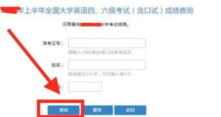 不知道六级准考证号,怎么用手机查询六级成绩