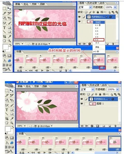 qq闪动头像制作，怎么做？