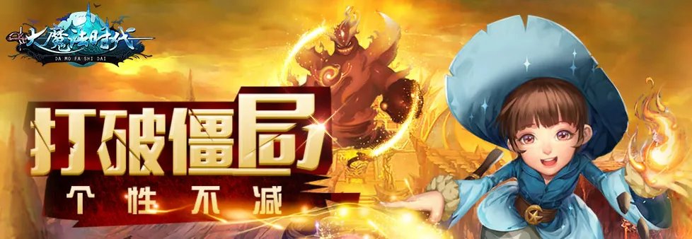 大魔法时代宝石攻略-大魔法时代怎么玩