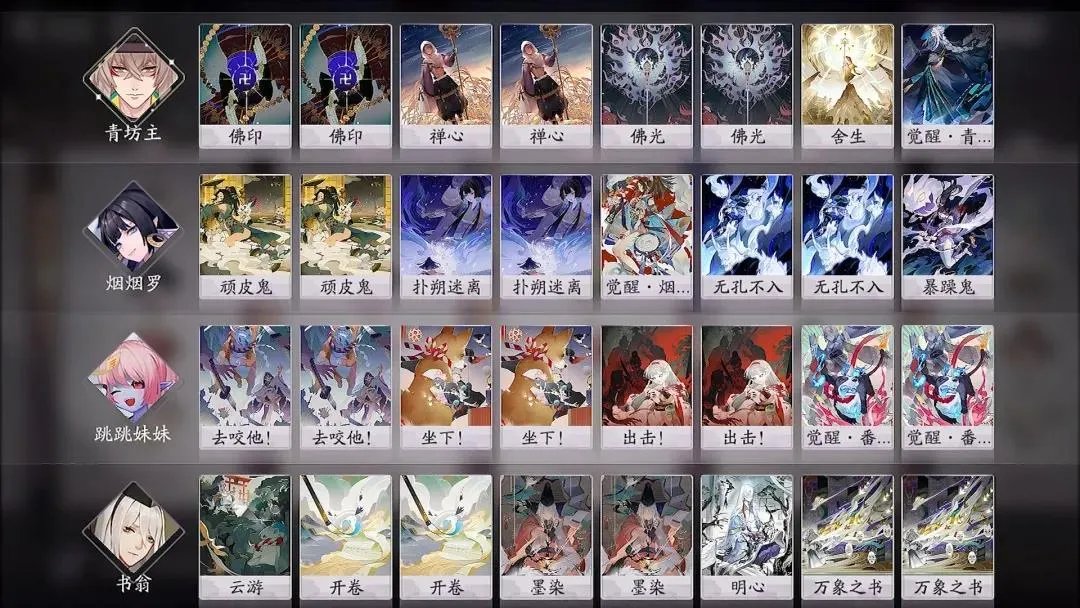 无孔不入的大姐姐,《阴阳师:百闻牌》烟烟罗劝退对手的N种方式