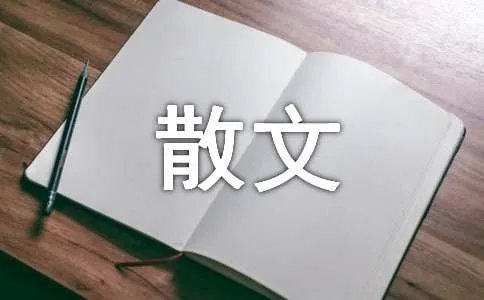 席慕容的散文集