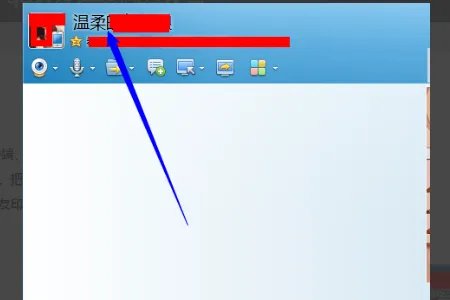 怎么查看qq好友印象?