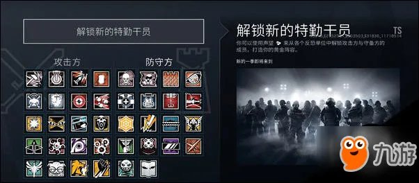彩虹六号围攻全干员特点技能详解与战术思路