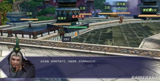 蜀山缥缈录四海瓶奇遇任务攻略详解 四海瓶任务流程指南