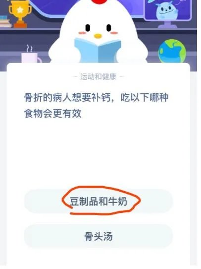 骨折的病人想要补钙,吃以下哪种食物会更有效