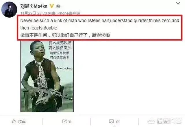 刘冠岑误伤易建联,不仅不道歉反倒回应做事不是做秀做好自己,请球迷思考,你怎么看?