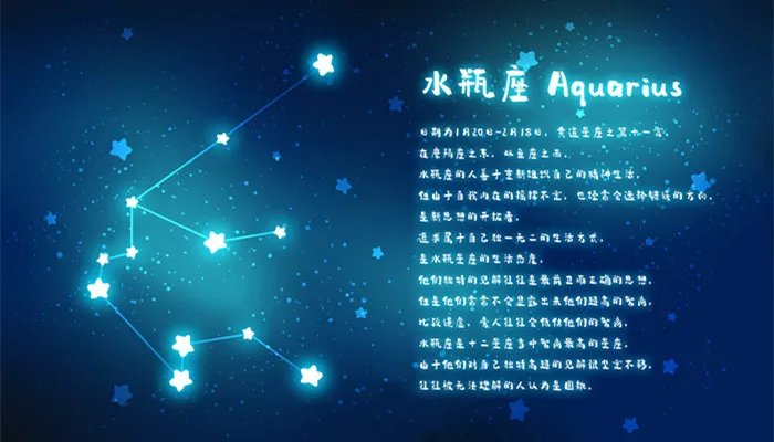 水瓶座是什么月份