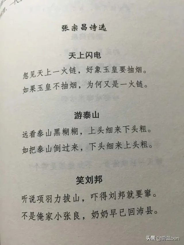 为什么对张宗昌的诗词评价那么高,说他前无古人后无来者?
