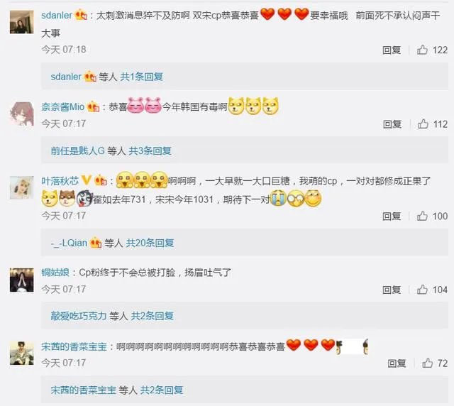 宋慧乔宋仲基要结婚啦,是真的吗?