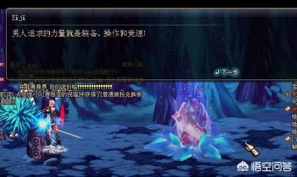 DNF里有哪些NPC是现实中的人物演变而来的?