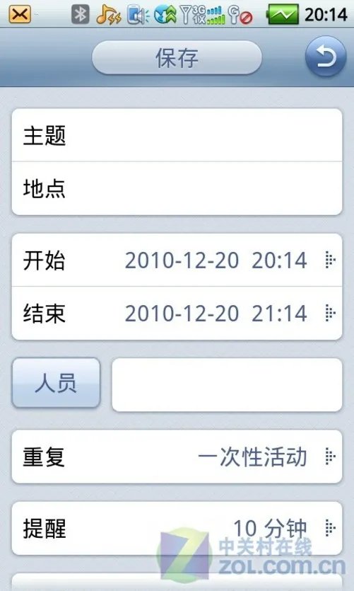 高效商务功能 酷派N930智囊系统专项评测