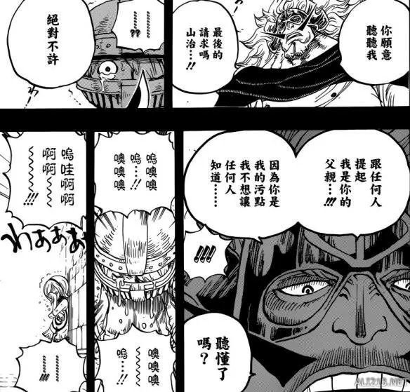 《海贼王》漫画841:路飞大开吃戒山治被父亲关押!