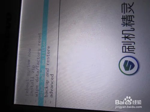 联想A390t手动刷机