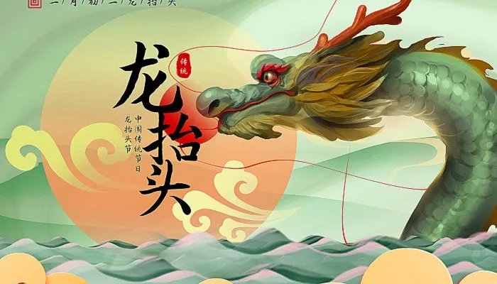 2月2吃啥好 二月二吃的东西是什么