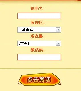 彩虹岛激活码