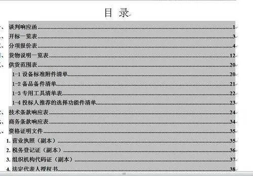 LDAP是什么?