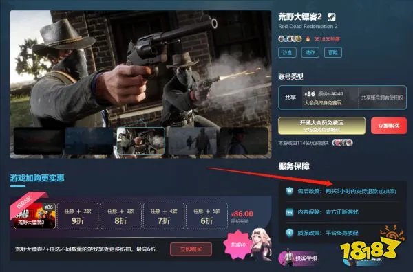 刀剑乱舞无双普通版多少钱 刀剑乱舞无双普通版价格介绍