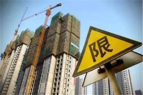 北京商住限购政策是什么