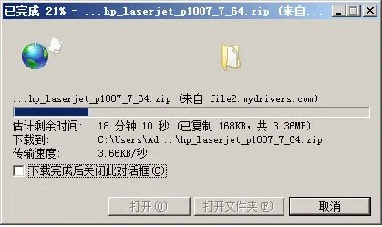 hp1008打印机驱动 惠普打印机hp laserjet p1008如何下载！！请指教！！