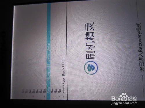 联想A390t手动刷机