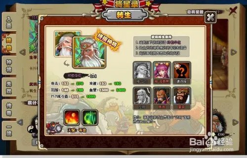 塔防三国志神医华佗合成攻略
