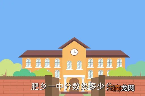 肥乡一中,肥乡一中怎么样