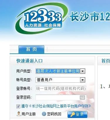 长沙市D类人才