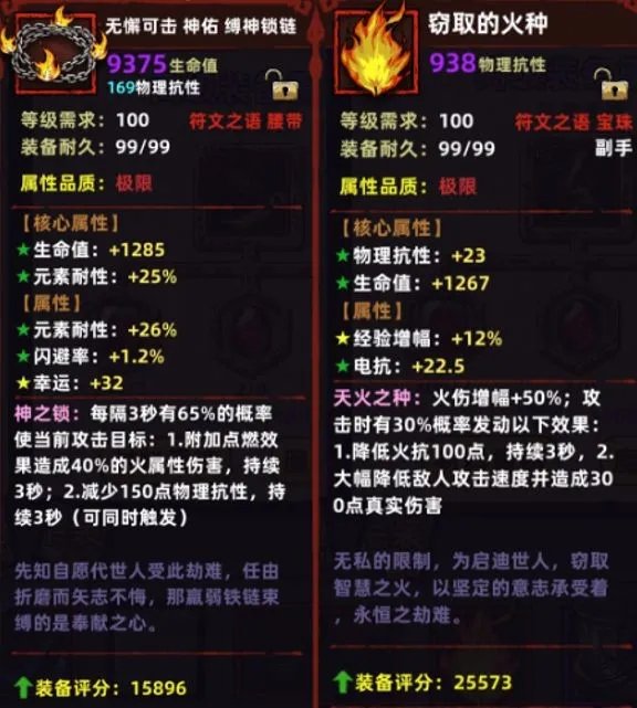 《不一样传说》符文之语获得方法介绍