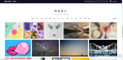 百度网盘商城怎么使用