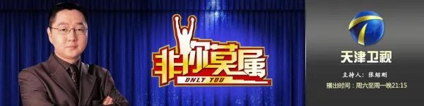《非你莫属》综艺节目倡议抵制指的是什么?