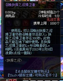 dnf神秘钥匙怎么得?有什么用?