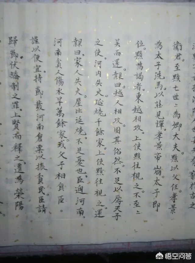 智永真书千字文中的往字的写法视频